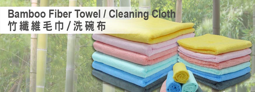 毛巾、洗碗布